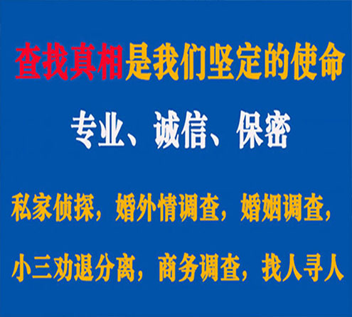 关于邢台邦德调查事务所